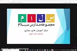 راهنمای استفاده از کلاس های مج...