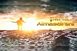 آهنگ پارسا  الماس ایرانی