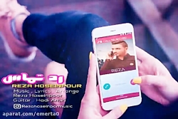 آهنگ رضا حسین پور - رد تماس