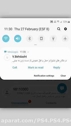 پیام یک فرد با وزارت بهداشت ,ط...