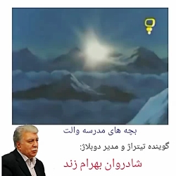 کلیب کارتون بچه های مدرسه والت