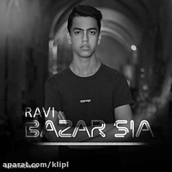 دانلود آهنگ راوی به نام بازار...