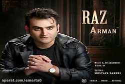 آهنگ آرمان - راز