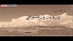 مستند ایران  حیات وحش ایران