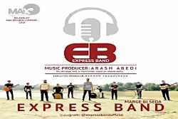 آهنگ اکسپرس بند  مرگ بی صدا