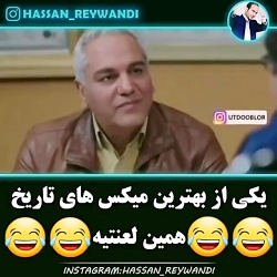 کلیپ طنز فوق العاده حسن روحانی