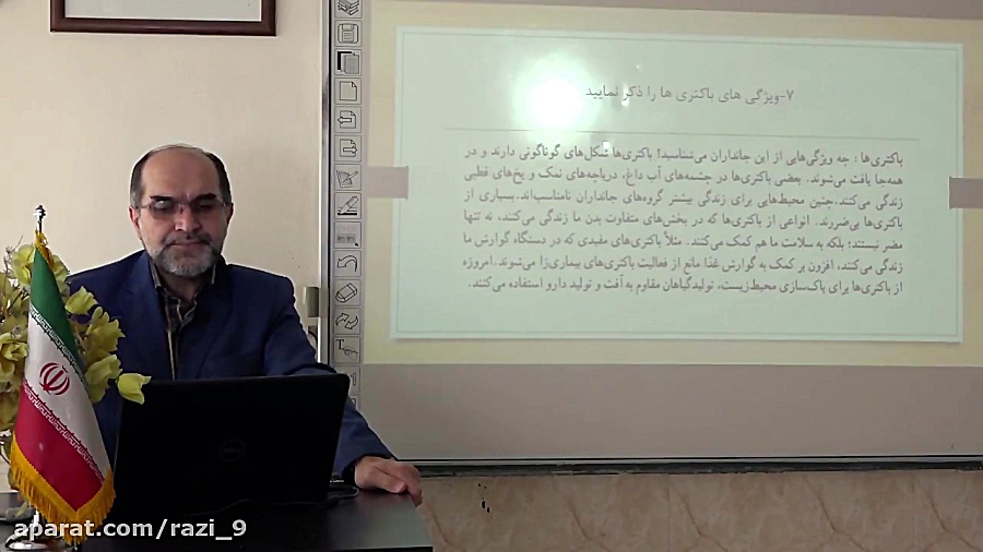 علوم نهم درس 11 بخش 2 دبیرستان دوره اول رازی آموزش و پرورش منطقه3 تهران بیماری سندرم فریمن شلدون