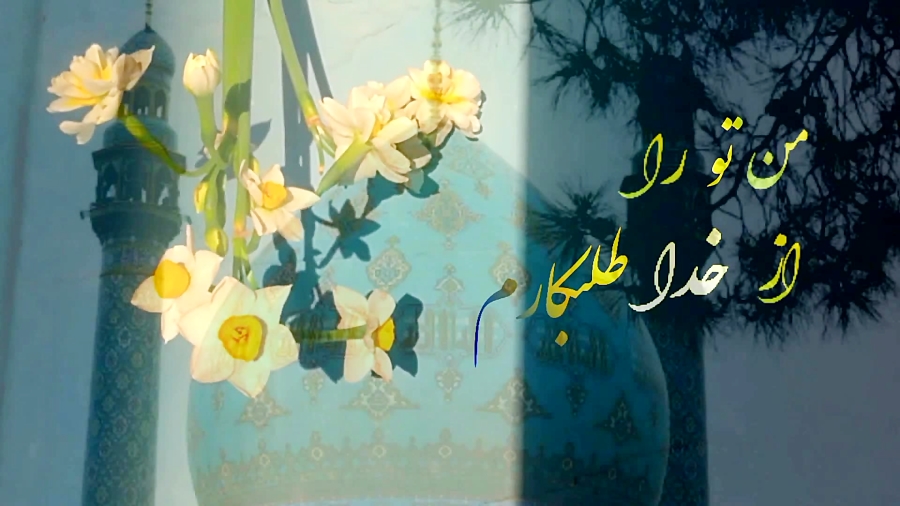 کلیپ تبریک ولادت امام زمان ❤