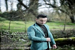 آهنگ میلاد حق گو  انتظار