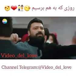 میکس شاد و زیبااز سریال عشق حر...