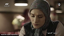 سریال نفس قسمت 12