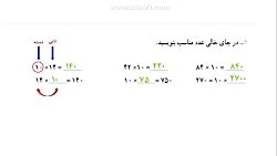 ریاضی سوم دبستان  خداوردیلو