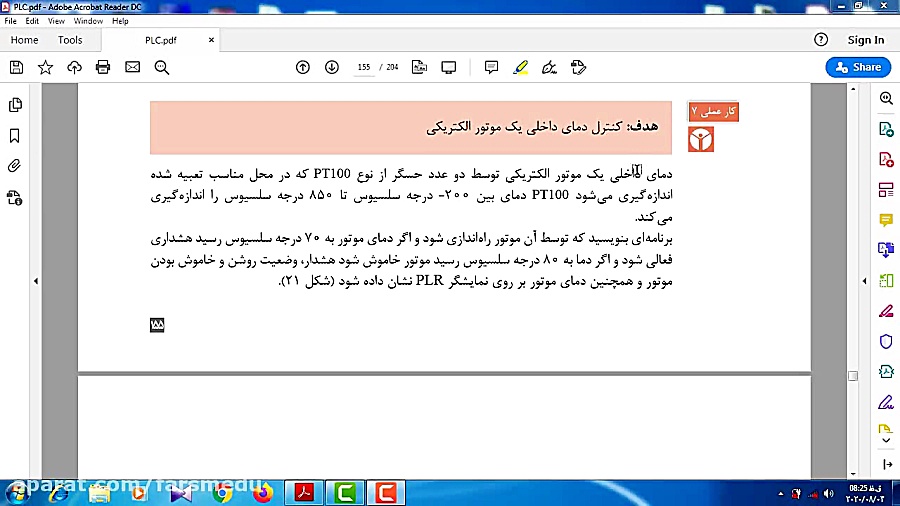 پودمان چهارم درس پی ال سی قسمت بیست و دوم زمان154ثانیه