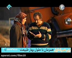 سریال پایتخت فصل ۲ قسمت ۷