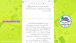 آموزش مجازی ادبیات هفتم - درس...