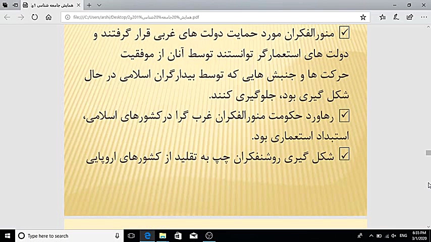 جامعه شناسی کنکور و یازدهم دکتر علی نوری؛ جامعه شناس، مدرس دانشگاه و کنکور