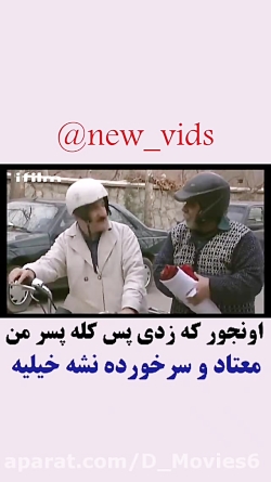 سریال سه در چهار - معتاد و سر...