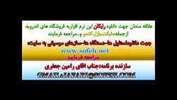 نواختن گلپری جون باارگ2015