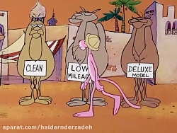 کارتون جدید پلنگ صورتی قسمت 50