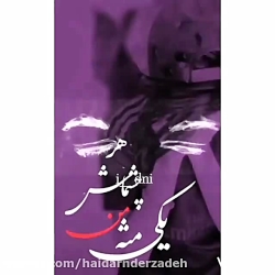 آهنگ عاشقانه جدید