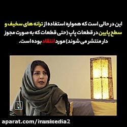 ماجرای جنجالی ترانه جدید ساسی...