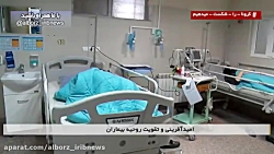 راهی موثر در درمان کرونا