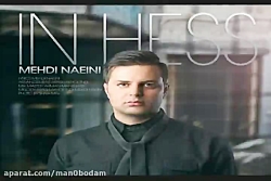 آهنگ مهدی نائینی - این حس