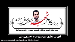 شیمی یازدهم جلسه 1