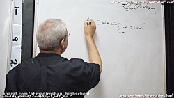 شیمی یازدهم جلسه 2