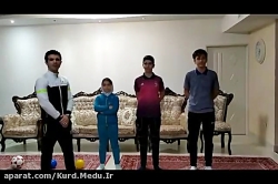 تربیت بدنی دانش آموزان در منزل...
