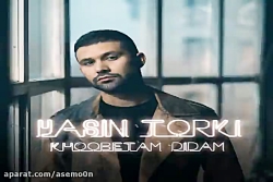 آهنگ یاسین ترکی  خوبتم دیدم