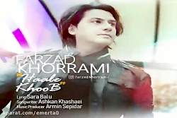 آهنگ فرزاد خرمی - حال خوب