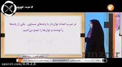 آموزش ریاضی هفتم فصل 7 بخش سوم