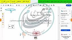 فیزیک کنکور  مغناطیس  قسمت 3...