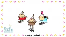 دیرین دیرین