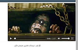 دانلود فیلم ترسناک کلبه وحشت 3