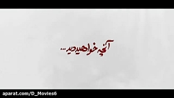 سریال هم گناه قسمت سوم | hamgo...