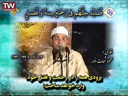 تلاوت قرآن سوره نساء آیات۱۷۴ ت...