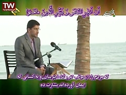 تلاوت قرآن سوره یونس آیات ۱ تا...