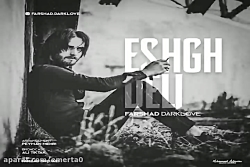 آهنگ فرشاد دارک لاو - عشق دلی