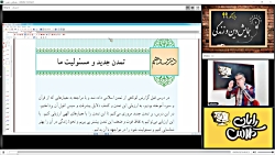 دومین همایش رایگان آنلاین دین...