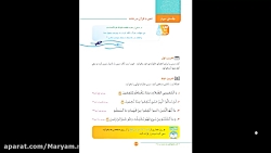 قرآن چهارم دبستان