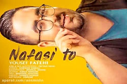 آهنگ یوسف فاتحی - نفسی تو