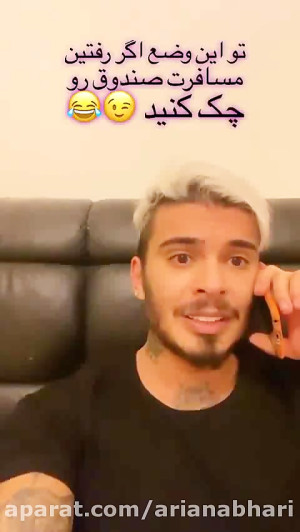 استوری های باحال و شاد کامیار...