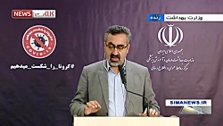 کرونا در ایران از مرز 8000 نفر...