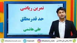 تدریس آنلاین ریاضی یازدهم تجرب...