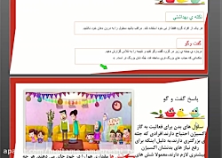 علوم دبستان پایه چهارم-مجتمع آ...