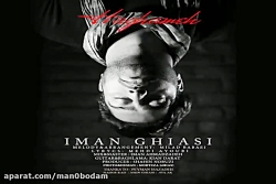 آهنگ ایمان قیاسی  حقمه