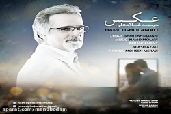 آهنگ حمید غلامعلی - عکس