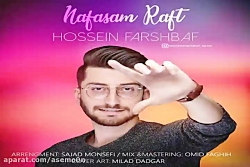 آهنگ حسین فرشباف - نفسم رفت